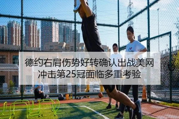 de-yue-you-jian-shang-shi-hao-zhuan-que-ren-chu-zhan-mei-wang-chong-ji-di-guan-mian-lin-duo-zhong-kao-yan-2-460.jpg