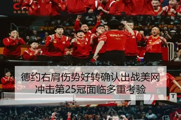 de-yue-you-jian-shang-shi-hao-zhuan-que-ren-chu-zhan-mei-wang-chong-ji-di-guan-mian-lin-duo-zhong-kao-yan-1-395.jpg